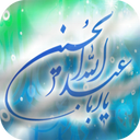 یا اباعبدالله الحسین (والپیپر زنده)