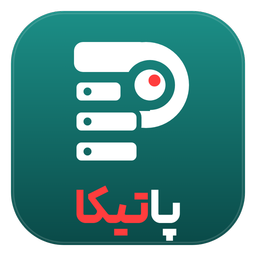 پاتیکا