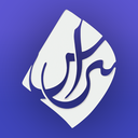 نبراس - مکالمه عربی