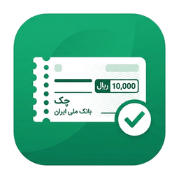 چک دان