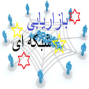 اموزش بازاریابی شبکه ای