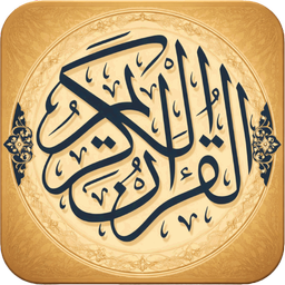 قران کریم کامل