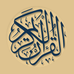 قران کریم کامل