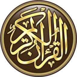 قرآن کریم کامل (قلم هوشمند همراه)
