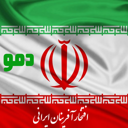 افتخار آفرینان ایرانی(دمو)