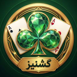 گشنیز (حکم آنلاین)