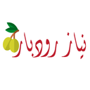 نیاز رودبار