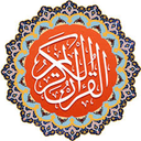 آموزش معنی قرآن(۳۵۵کلمه=۸۰٪ قرآن)