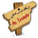 ایستگاه ضرب المثل