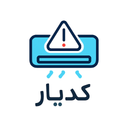 کدیار لوازم خانگی