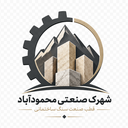 شهرک صنعتی محمود آباد اصفهان