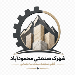 شهرک صنعتی محمود آباد اصفهان