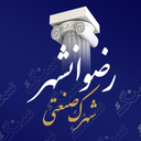 شهرک صنعتی سنگ رضوانشهر