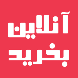 آنلاین بخرید