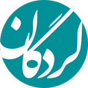 لردگان