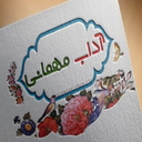 اصول پذیرایی از مهمان