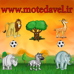 bazivalibalheyvanat