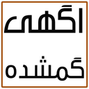 gomshodeh