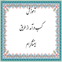 آموزش کسب درآمدازطریق اینستاگرام