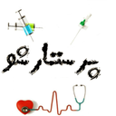 پرستارشو