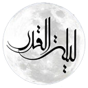 Ghadr