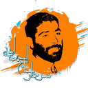 شهید حاج احمد امینی