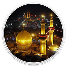 برکات تربت امام حسین (ع)