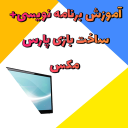 ساخت برنامه بدون کد نویسی برنامه ساز