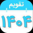 تقویم 1404