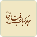 رفتاری