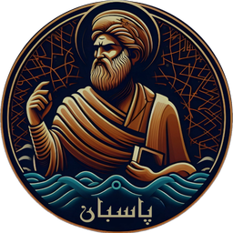 پاسبان (واژه نامه پارسی)