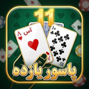 پاسور یازده پرو