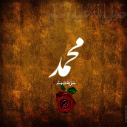 The biography of Prophet Muhammad