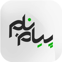 پیام نام