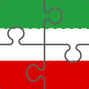 پازل ایران - 250 تکه