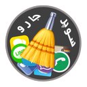 Social Cleaner