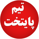 پیراهن قرمز پایتخت