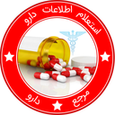 اطلاعات دارو + شماره ثبت دارو IRC
