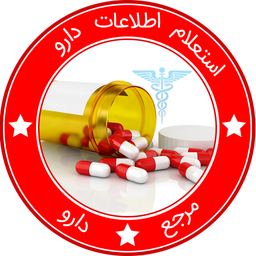 اطلاعات دارو + شماره ثبت دارو IRC