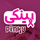 پینکی ؛ راهنمای سلامت بانوان