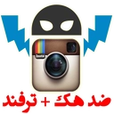 ضد هکــــ + ترفند اینستاگـــــرام