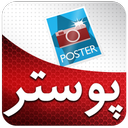 پوستر _نیازمندی خریدوفروش