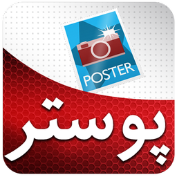 پوستر _نیازمندی خریدوفروش