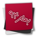 روزشمار عید 94