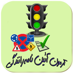 Driving license test