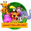 نقاشی حیوانات در دو دقیقه (ویدیویی)