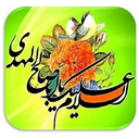 داستان های امام زمان(عج)