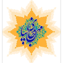 امام زمان (عج) خواهد آمد