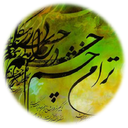 انتظار فرج