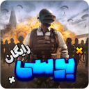 پابجی یار | یوسی رایگان